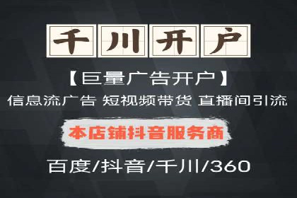 360信息流广告案例：跨界合作启示录